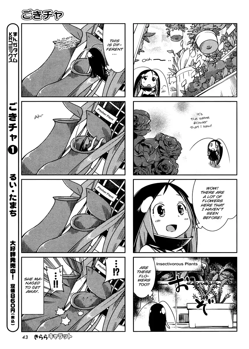 Gokiburi Gijinka Chapter 17 3